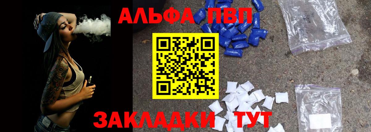 A-PVP VHQ Октябрьский