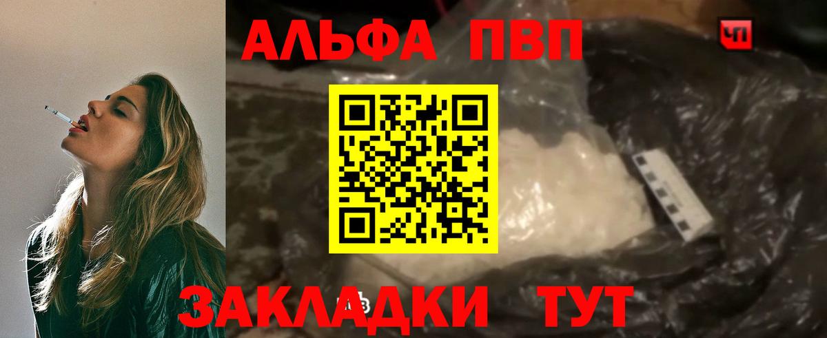 A PVP Соль  Вход с VPN  APVP СК КРИС  Октябрьский 