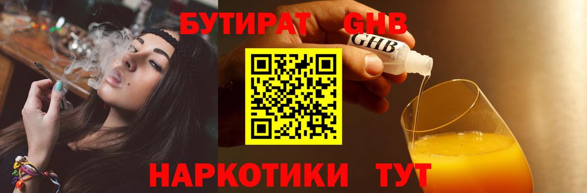 Бутират оксана Октябрьский