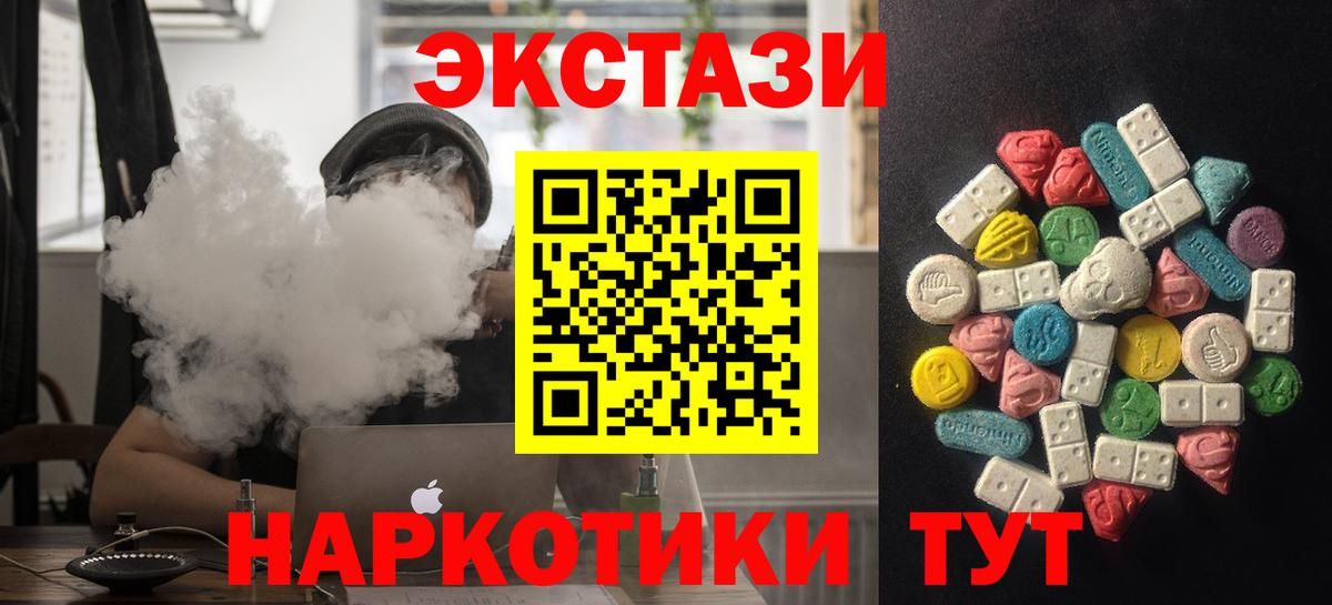 Ecstasy круглые  ЭКСТАЗИ VHQ  Октябрьский  ЭКСТАЗИ  Вход с VPN 