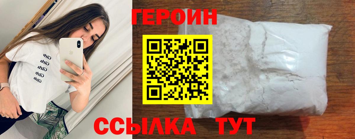 ГЕРОИН гречка  Вход с VPN  Героин  Октябрьский 