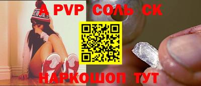 соль ск Ставрополь