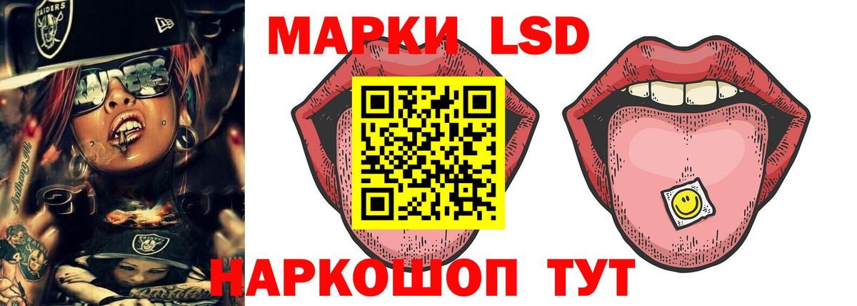 LSD-25 экстази кислота Октябрьский