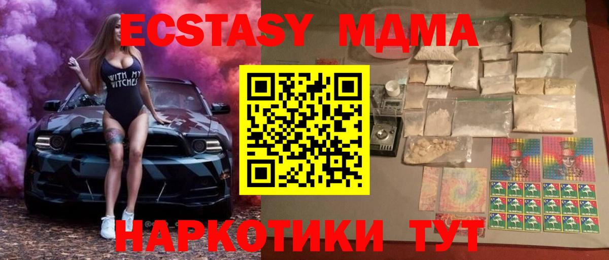 MDMA crystal  Вход с VPN  MDMA Molly  Октябрьский 