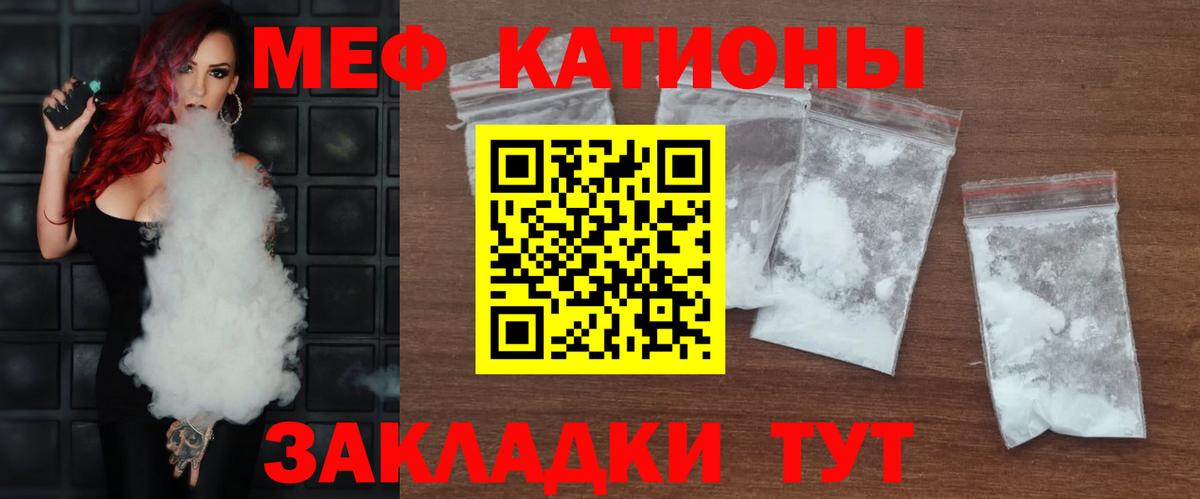 Мефедрон кристаллы Октябрьский