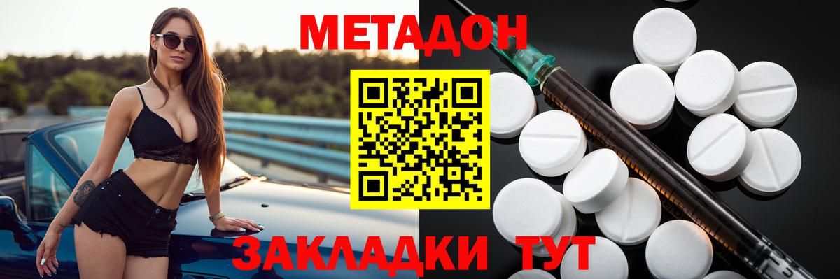 Октябрьский  МЕТАДОН кристалл  Вход с VPN  МЕТАДОН мёд 