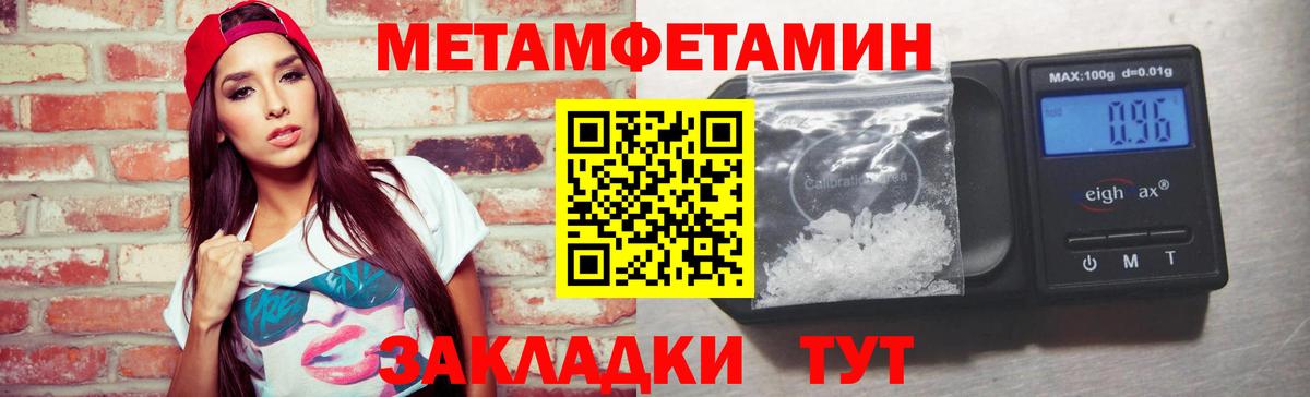 Метамфетамин Декстрометамфетамин 99.9%  Вход с VPN  Октябрьский 