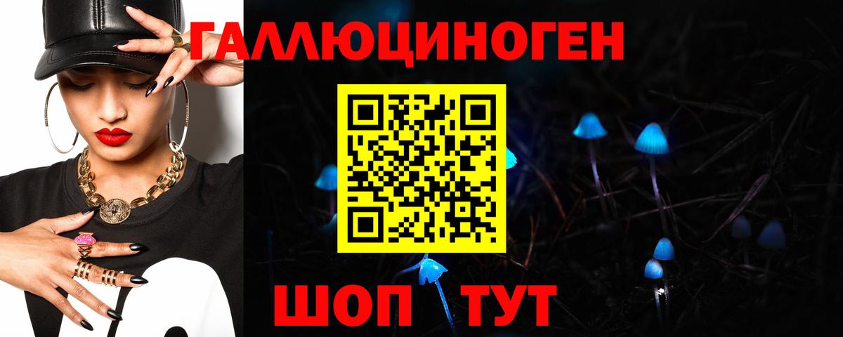 Псилоцибиновые грибы MAGIC MUSHROOMS  Вход с VPN  Октябрьский 